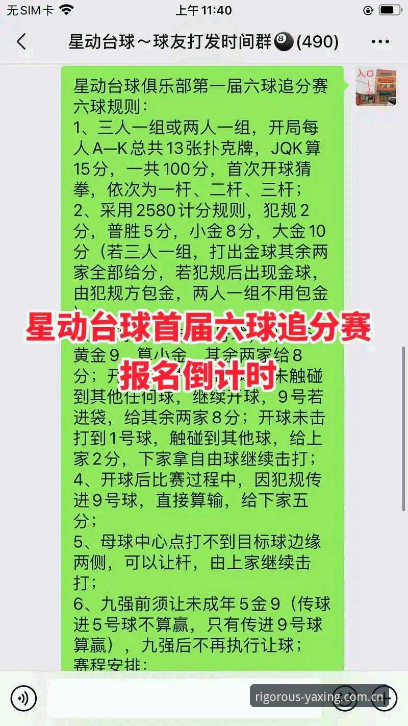 亚星赛事数据攻略 亚星赛事数据攻略最新动态:避开这3个数据坑,新手也能快速读懂赛场